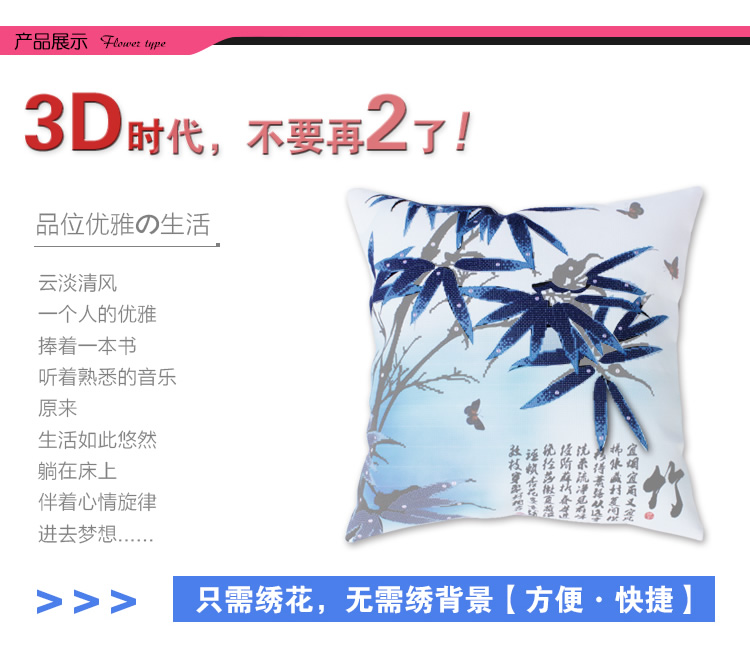 金字塔3d十字绣抱枕一对汽车靠枕靠垫印花十字绣梅兰竹菊四君子 四幅 梅兰竹菊