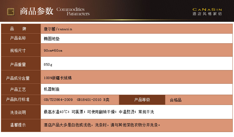 康尔馨 椭圆纯棉长毛地垫 酒店双绒面长毛纯棉加厚地巾 门垫 防滑垫椭圆纯棉长毛地垫