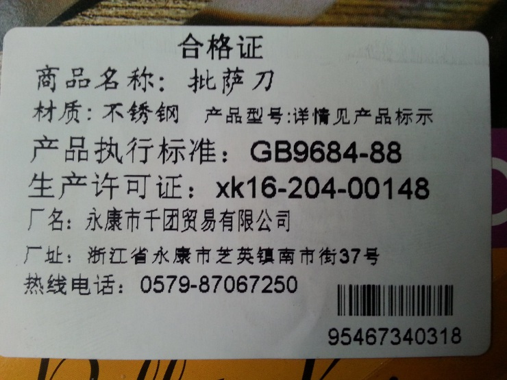 千团精工  披萨轮刀 轮刀(单轮) D-B5