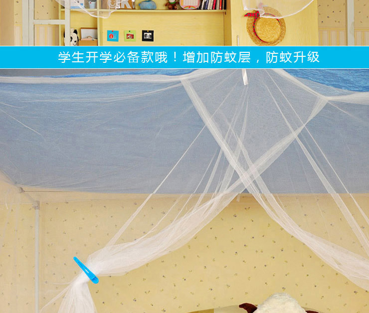 悟妙学生蚊帐单人 寝室宿舍高低床蚊帐子（不含支架） 0.9米*1.95米 蓝色