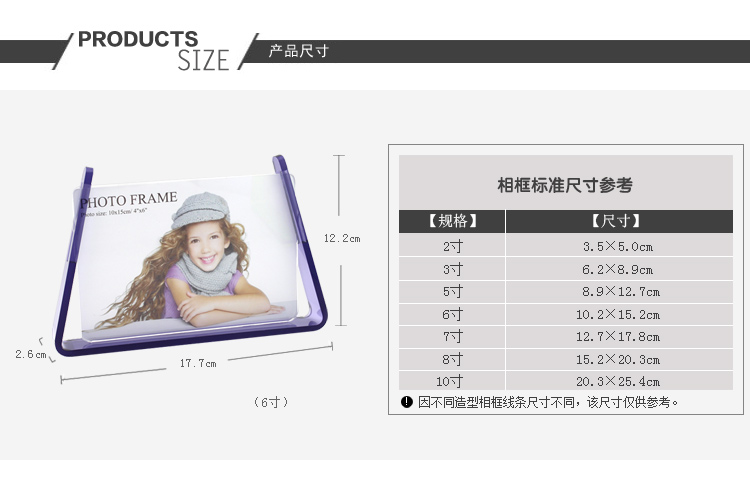 cica私家良品 相框6寸 新款亚克力创意摆桌办公家用相架宜家简约 紫黑色 6寸