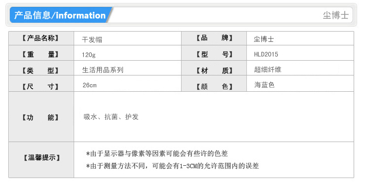 尘博士 春季干发帽 <em>浴帽</em> 快速干发 <em>头发</em>护理产品