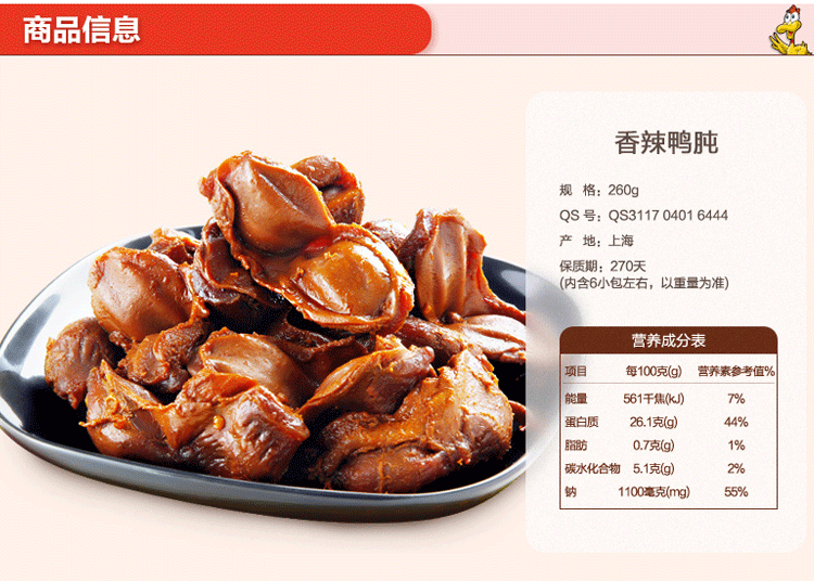 >> 久久丫香辣鸭肫鸭胗干休闲零食品小吃一袋5斤