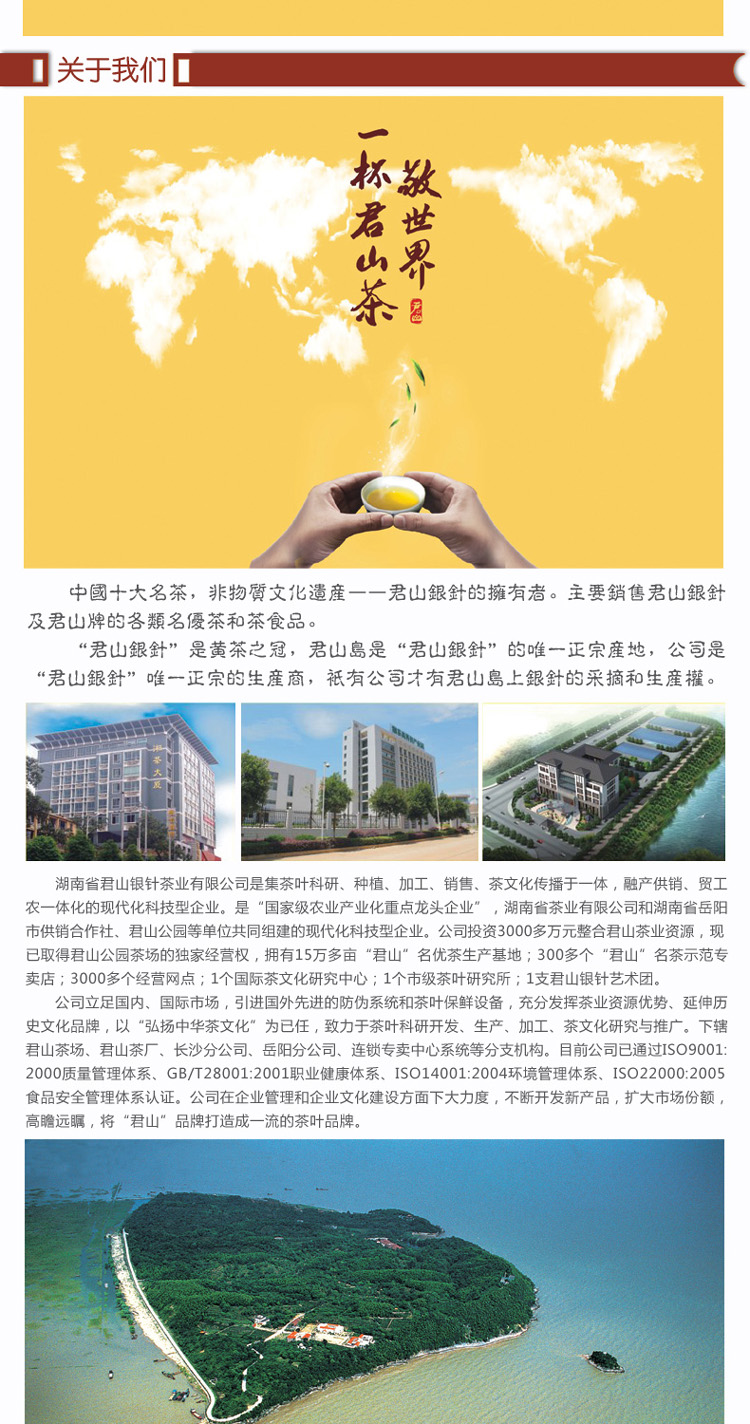 君山银针 125克罐装 黄茶 正品 中国十大名茶 湖