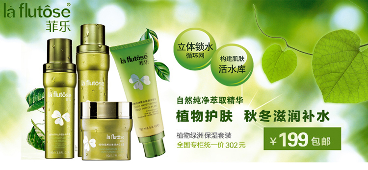 面部护肤 护肤 其它 菲乐 植物纯生萃白焕采舒缓面膜110g  商品名称