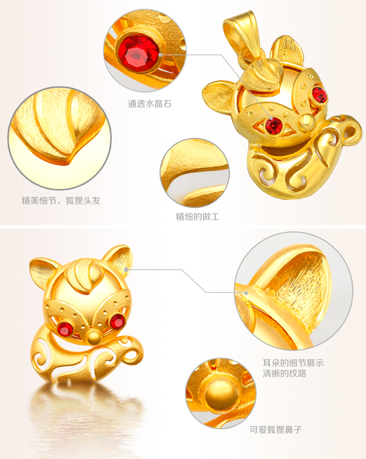 【萃华金店】 千足金黄金精品吊坠 小狐狸吊坠