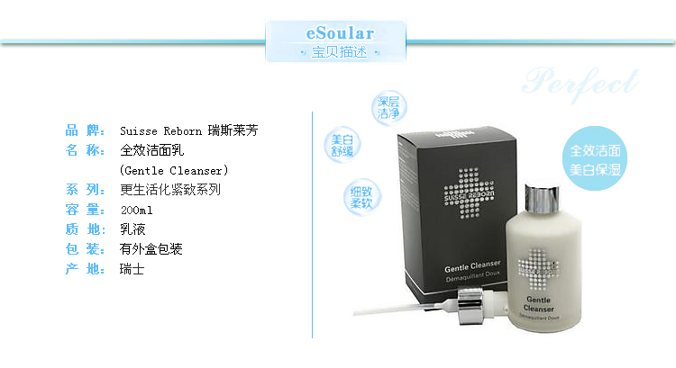 【全网比价】瑞士宝Suisse Reborn 瑞斯莱芳 全