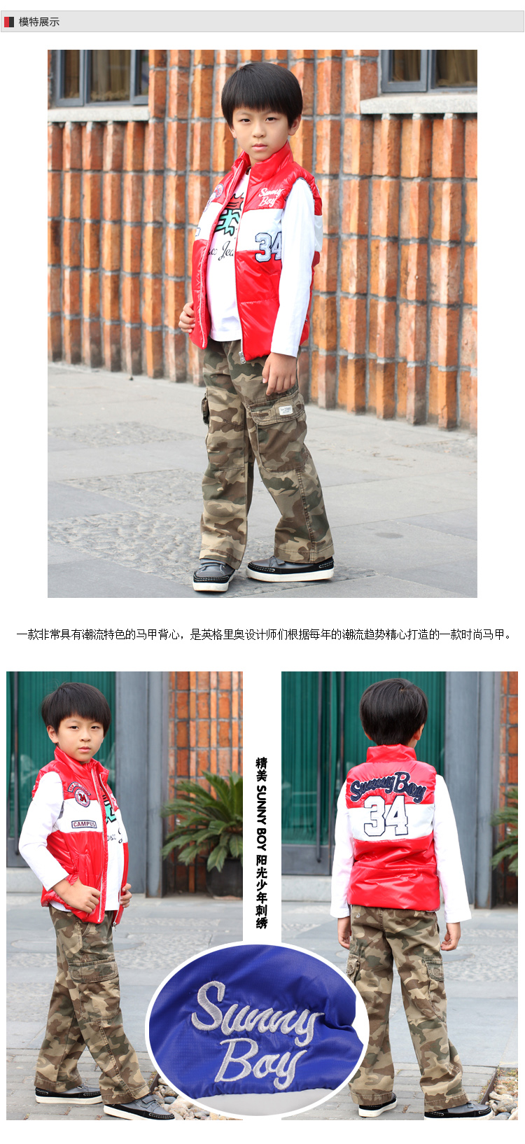 英格里奥春款<em>男童棉马甲</em>外套16007 英国红 13