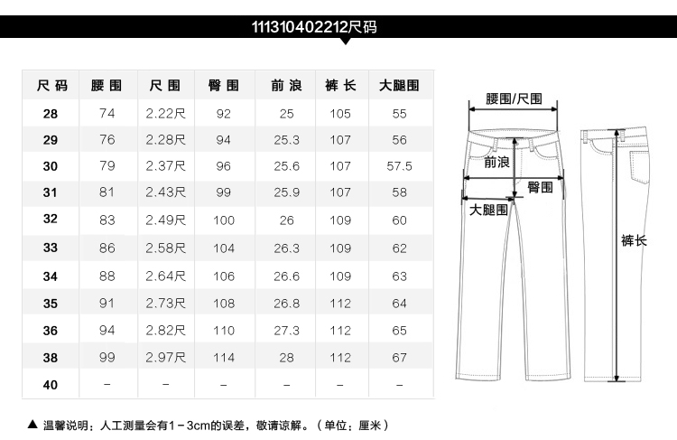 七匹狼休闲裤 男装正品纯棉休闲百搭裤子
