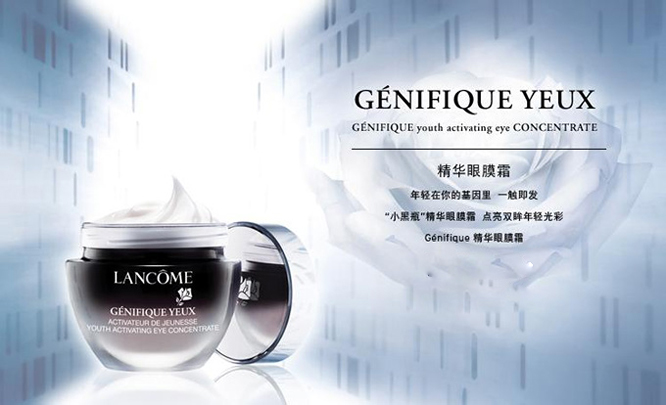 小黑瓶系列之兰蔻精华眼膜霜5ml 价格、套装、