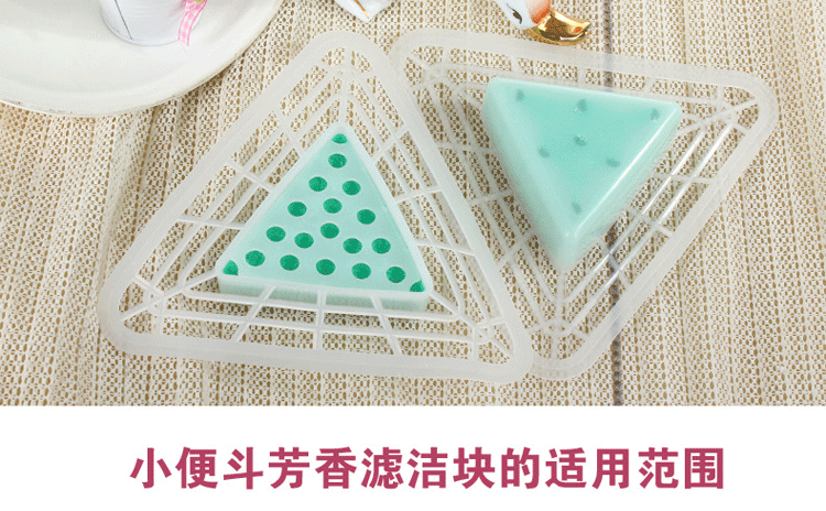
                                                                                滤洁块三角尿斗香块小便池除臭块芳香虑洁块清洁剂除味祛味厕所除臭块洁厕剂卫生球 12块(1盒)                