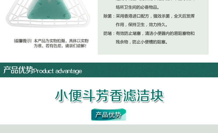 
                                                                                滤洁块三角尿斗香块小便池除臭块芳香虑洁块清洁剂除味祛味厕所除臭块洁厕剂卫生球 12块(1盒)                