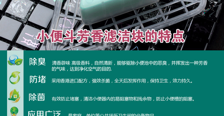 
                                                                                滤洁块三角尿斗香块小便池除臭块芳香虑洁块清洁剂除味祛味厕所除臭块洁厕剂卫生球 12块(1盒)                