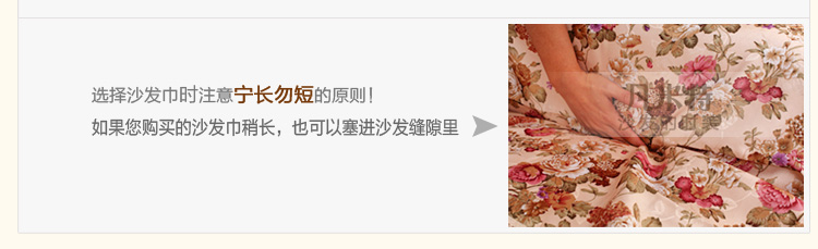 
                                        凡米特 欧式布艺沙发套全盖沙发罩奢华风沙发巾盖布时尚花【货到付款】 欧若拉 110*160cm                