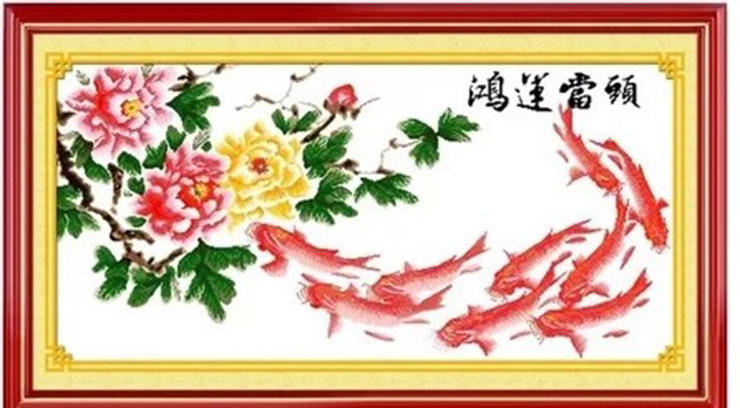 
                                        华庭丽娜 LT机绣十字绣成品鸿运当头鲤鱼 九头鱼 牡丹鲤鱼图                