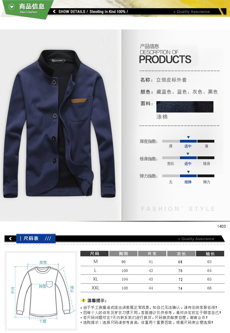 014最新春装 新款男士纯色<em>简约立领开衫卫衣</em>男