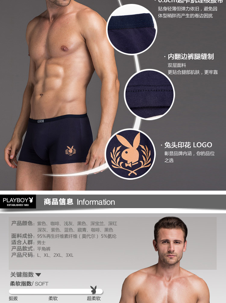 3条装 <em>花花公子男士内裤</em>莫代尔平角裤内裤四角