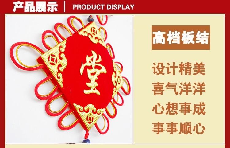 
                                        居梦坞新年装饰挂件春节装饰品商业店铺装饰金玉满堂 植绒中国结挂串挂饰 金玉满堂                