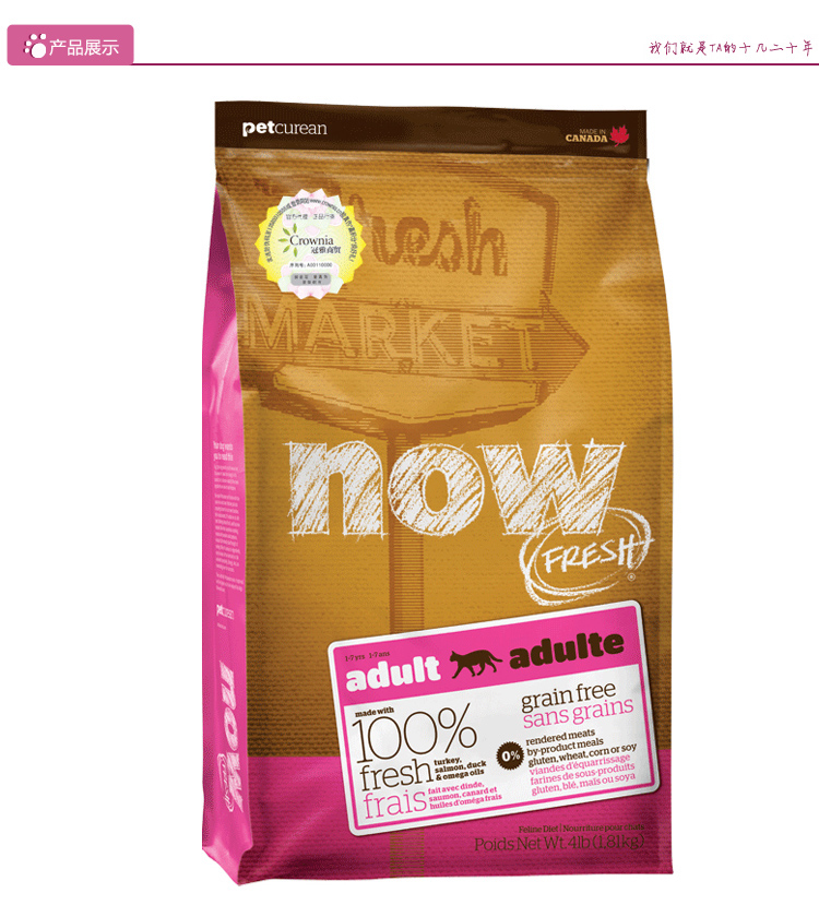 now猫粮牌子好不好 go猫粮哪款好评价