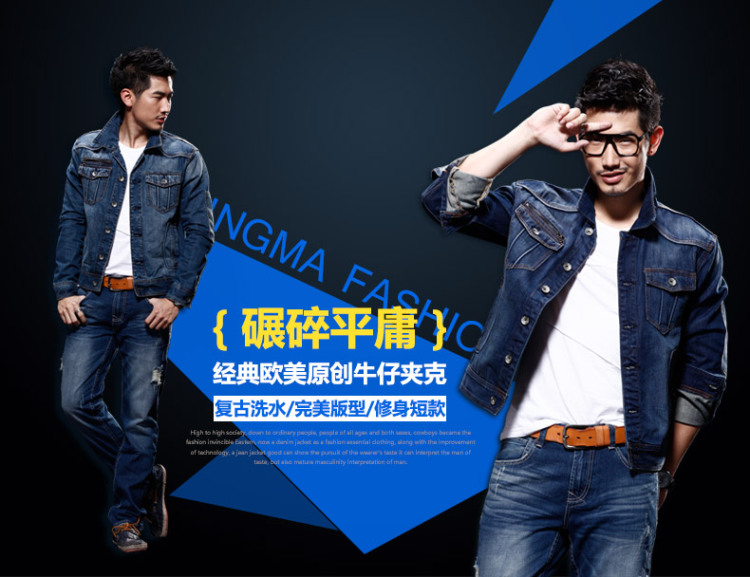 型马 2013秋装新款 男装休闲<em>牛仔</em>单层夹克<em>外套</em>