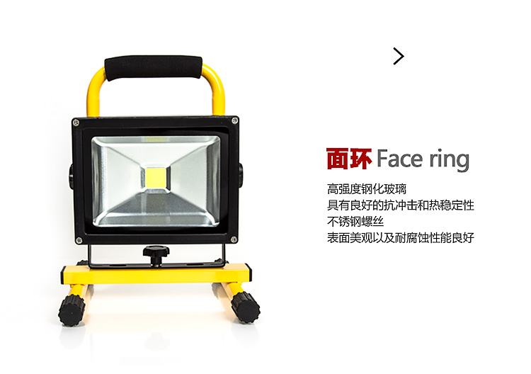 莱威光电LED防水泛光灯消防应急投光灯手提应