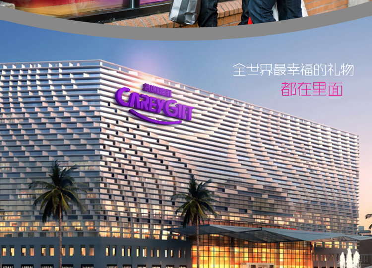 凯莉喜礼 CAREY GIFT 喜蛋喜饼庆生红蛋宝宝