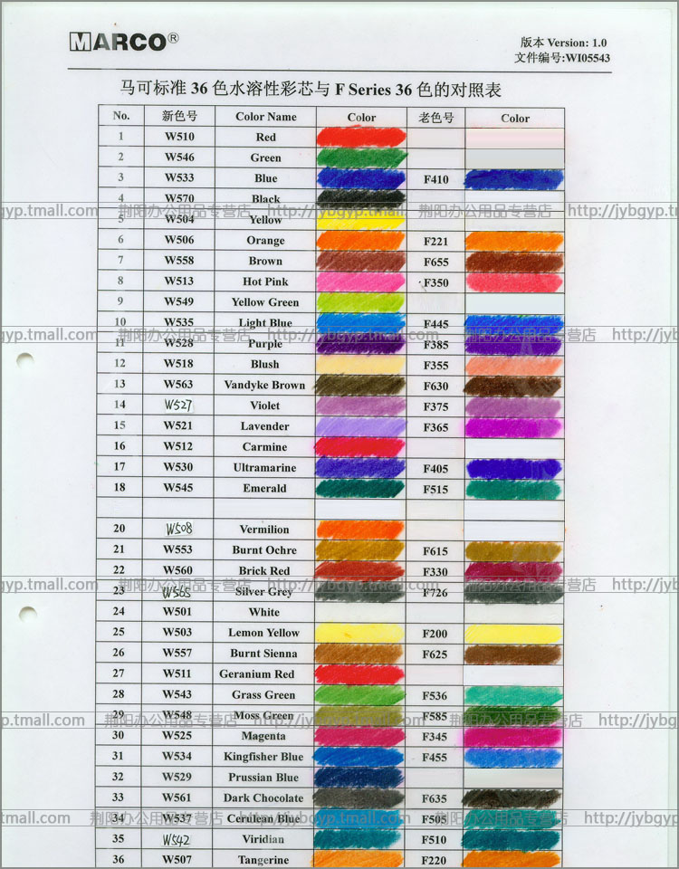 可7120水溶性彩色铅笔 marco单支水溶彩铅 36种颜色挑选