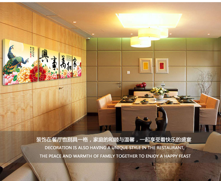孖堡家居无框画油画 客厅现代装饰画挂画壁画墙画四联画四件套 家和万事兴装饰字画牡丹富贵 60cm*60cm*4副