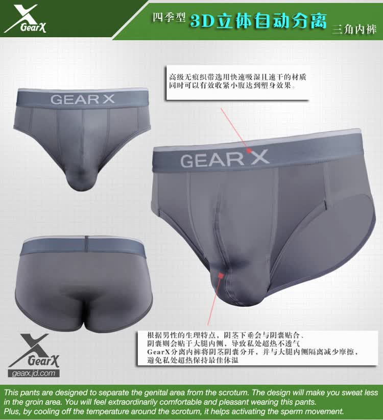 GearX韩国进口专利产品 <em>枪弹分离内裤</em> <em>男士</em>3D