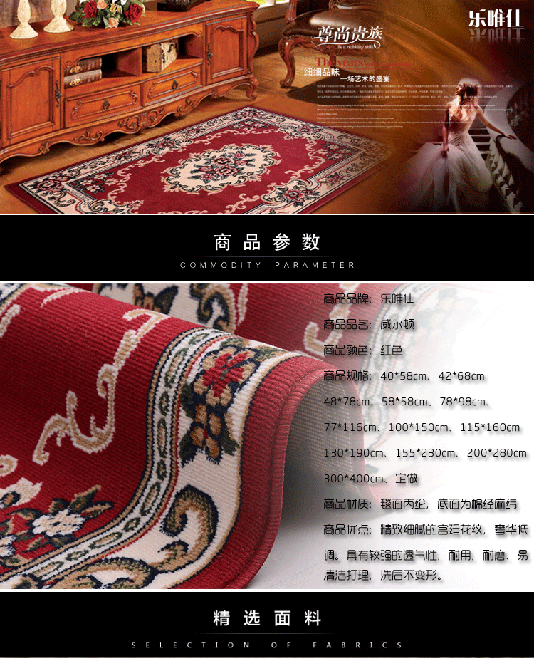 乐唯仕威尔顿机织地毯 欧式奢华客厅茶几卧室玄关地垫门垫卫浴厨房脚垫多用满铺地毯 可水洗 42cm*68cm