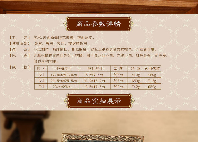 天字一号 照片框 3寸6寸7寸创意欧式实木相框摆台 雕花贴皮相片框 实木雕花贴皮 3寸6寸7寸各一个(画芯不指定随机发)