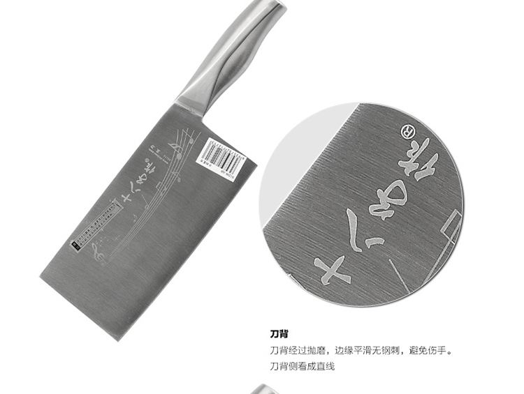 十八子作刀具厨房菜刀单刀 不锈钢斩切刀S1208-AB
