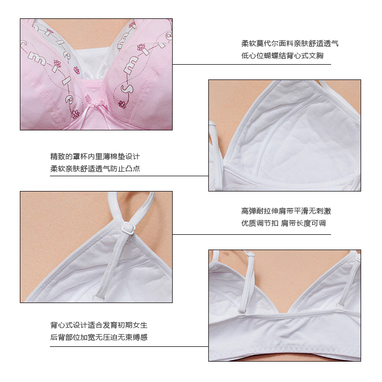 货到付款 <em>非常姊妹少女文胸</em>发育期无钢圈薄棉