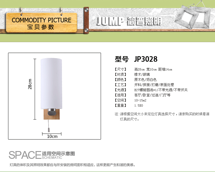 
                                        简普装饰led壁灯客厅木壁灯过道阳台楼梯灯卧室床头开关壁灯 28*10CM 不带光源                