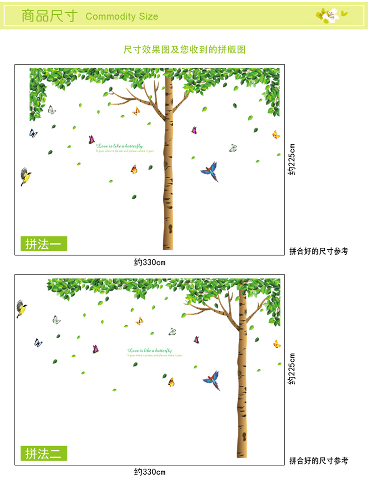 
                                        沐坤 特大可移除墙贴画 壁画 电视沙发背景墙装饰贴 2MX3.3M宽 绿树                