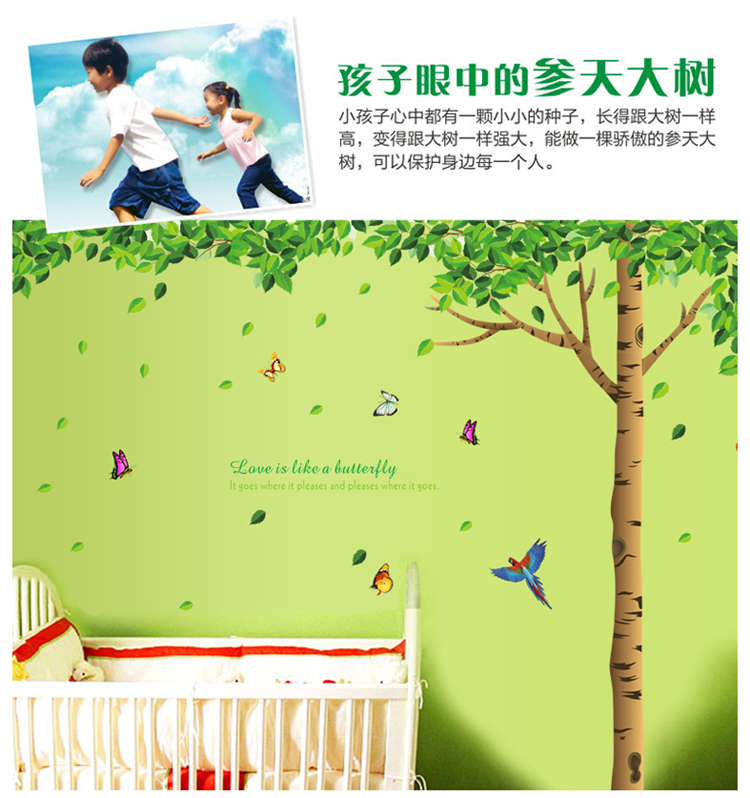 
                                        沐坤 特大可移除墙贴画 壁画 电视沙发背景墙装饰贴 2MX3.3M宽 绿树                