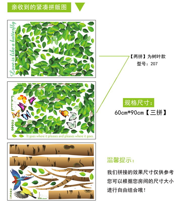 
                                        沐坤 特大可移除墙贴画 壁画 电视沙发背景墙装饰贴 2MX3.3M宽 绿树                