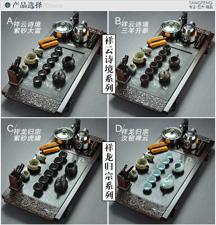 唐丰 整套功夫茶具套装 黑檀木黑金石乌金石组合 实木茶盘 抽水烧水电热炉电磁炉1241 A款祥云诗境-紫砂大富
