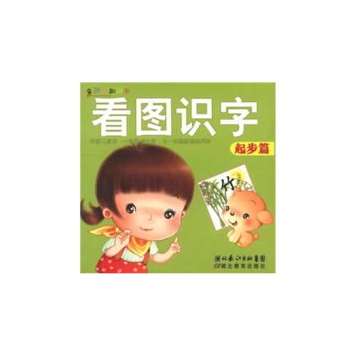 看图识字卡
