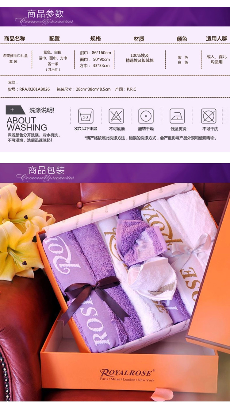 ROYALROSE皇室玫瑰 精选埃及长绒棉希美雅毛巾浴巾面巾方巾礼盒六件套