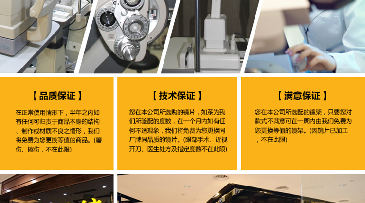 宝岛眼镜配镜套餐 299抵698配镜套餐 近视眼镜