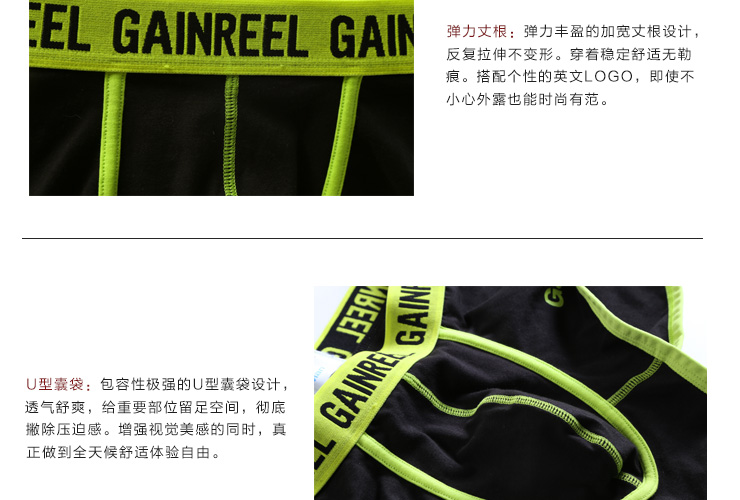 Gainreel歌瑞尔<em>夏日</em>微风<em>男士</em>平角裤<em>内裤</em> 黑色 