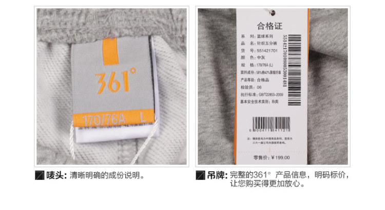 度2014夏季新款男子针织五分裤<em>361运动短裤</em>透