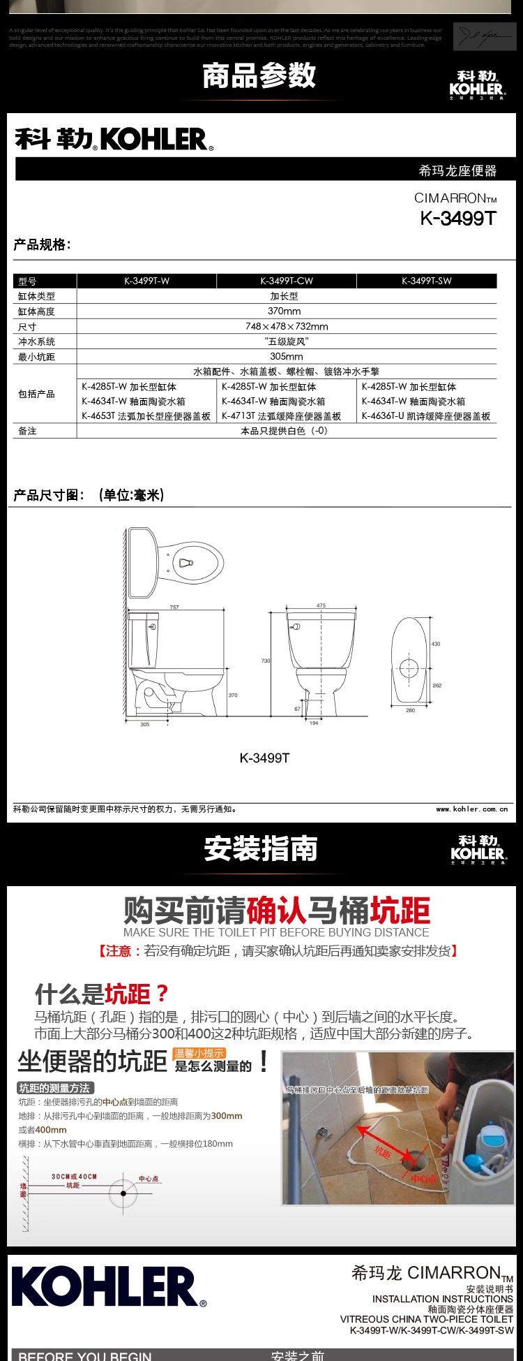 科勒(kohler)分体马桶 希玛龙4.8l五级旋风冲水分体座
