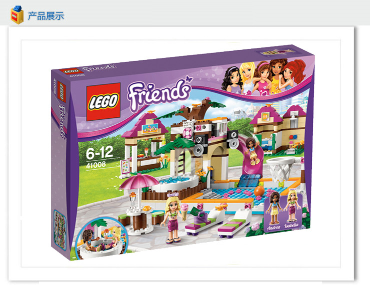 <em>乐高</em> 正品男孩女孩 心湖城泳池 早教积木儿童宝