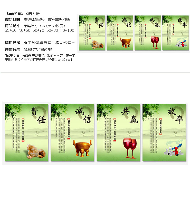 华庭丽娜 励志标语挂画 校园 图书馆 教室装饰画