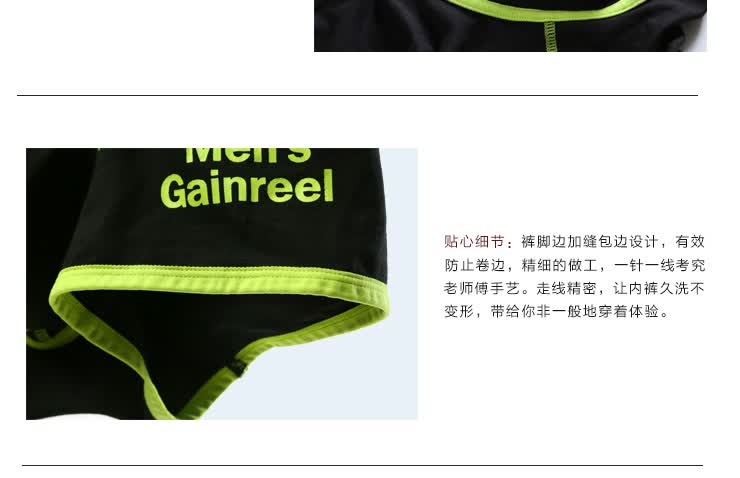 Gainreel歌瑞尔<em>夏日</em>微风<em>男士</em>平角裤<em>内裤</em> 黑色 