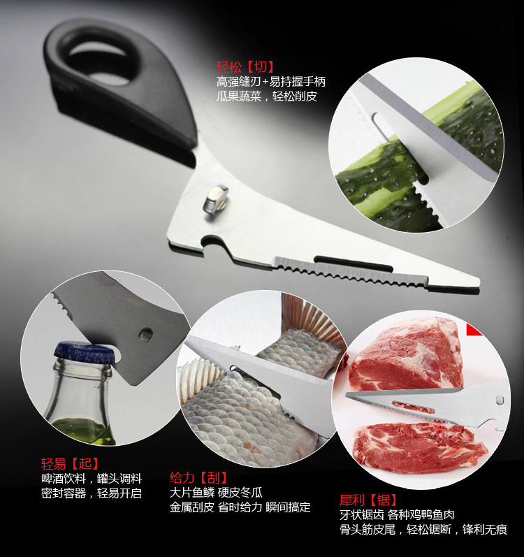德世朗多功能不锈钢厨房剪刀 鱼骨鸡骨剪子