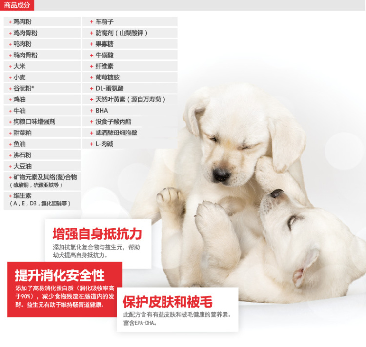 憨憨乐园 法国皇家拉布拉多幼犬粮ALR33 狗粮