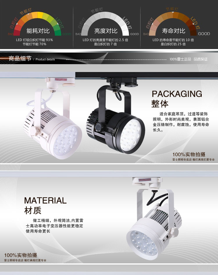 雷士照明NVC明装LED轨道射灯全套背景墙led导轨灯TLED313 全黑30W黄光